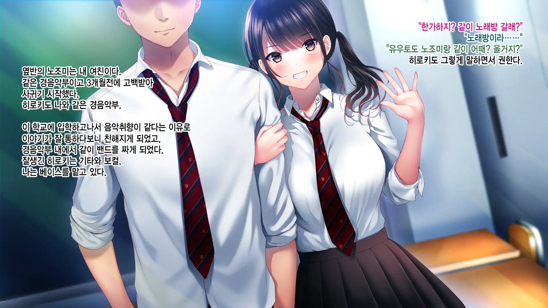 Shinyuu No Kanojo O Netoru Toki. ~Mari No Baai~ | 친구의 여친을 빼앗을 때. ~마리의 경우~